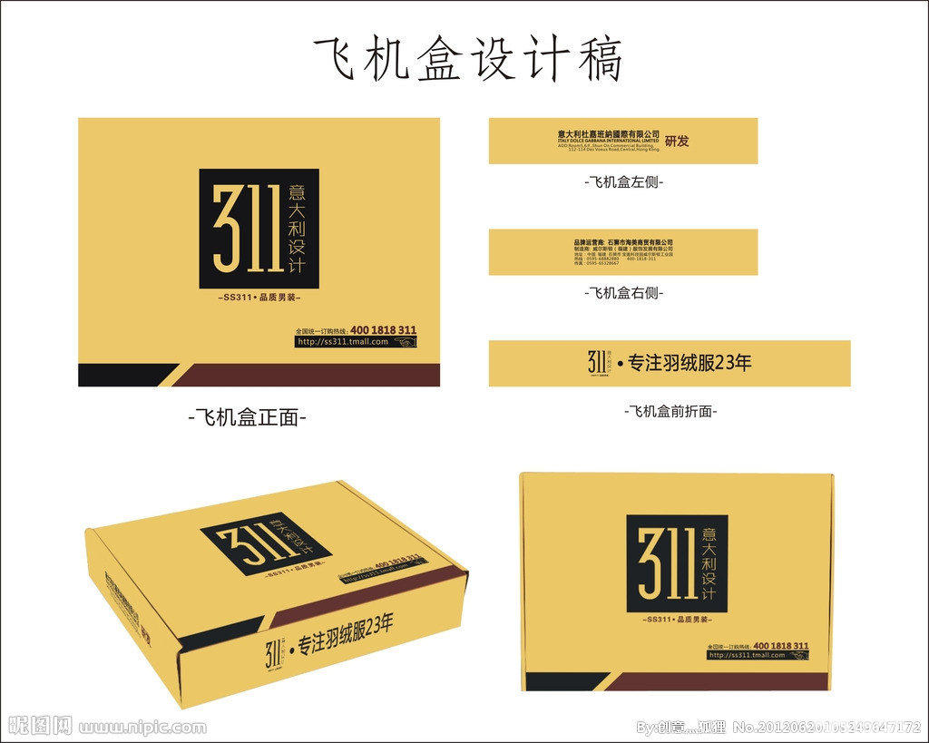 科苑城紙箱，塘廈科苑城招聘，科苑城紙箱廠
