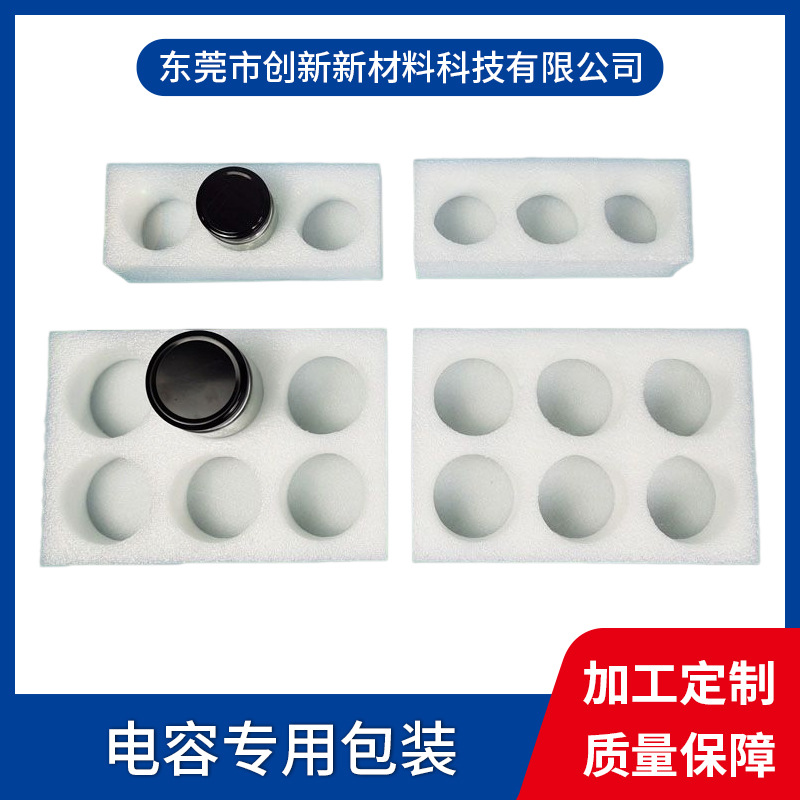 光明新區(qū)珍珠棉廠(chǎng)龍華珍珠棉廠(chǎng)EPE珍珠棉內(nèi)托內(nèi)襯